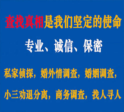 关于沙县慧探调查事务所